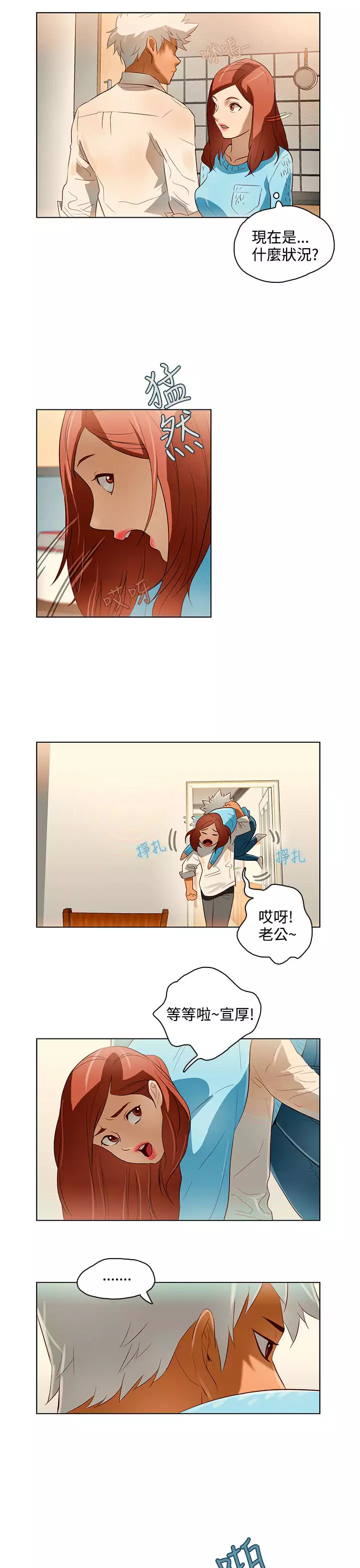 中文韩漫 今天的老公 Ch.01-14