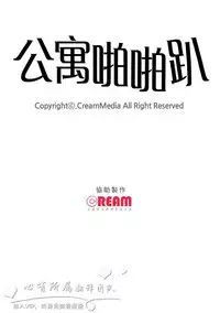 公寓啪啪趴【chinese】