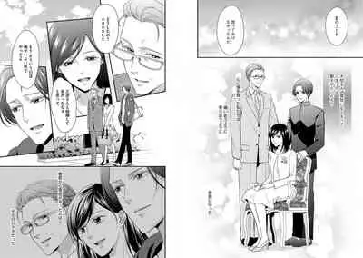 家庭内レンアイ 義理の息子と越えた一線 第1-6話