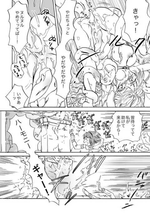 Cutie Beast Kanzenban