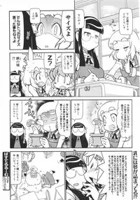 COMIC Megamilk 2010-08 Vol. 02