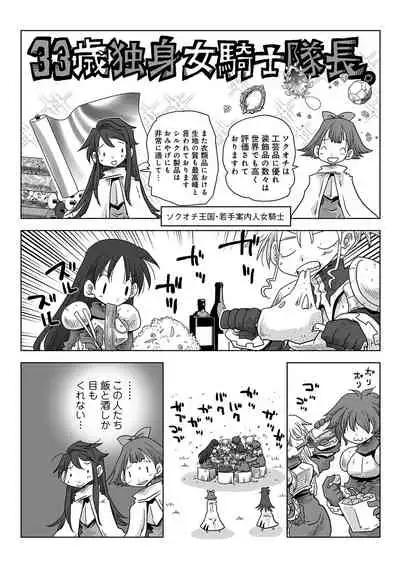 COMIC Ananga Ranga Vol. 82