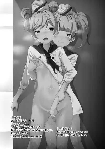 Papa no Pasta no Ura Menu