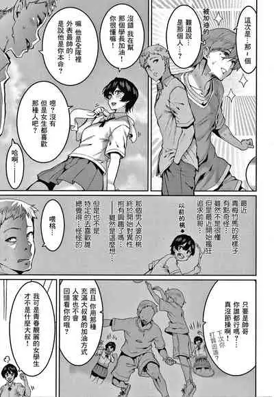 Omae ni Seikyuu Suru!