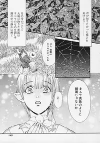 [Kudara Naizou] Quo Vadis -Kakusei-