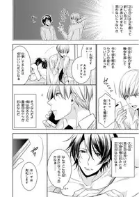 MAGAZINE BE×BOY 2015-12 [Digital]