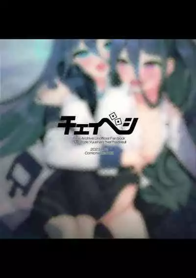 “ふた”りで勇者に“なり”たいです!