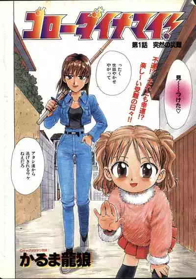 COMIC Kairakuten 3.1999