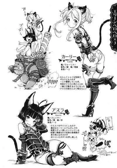 Elin Peropero Soushuuhen