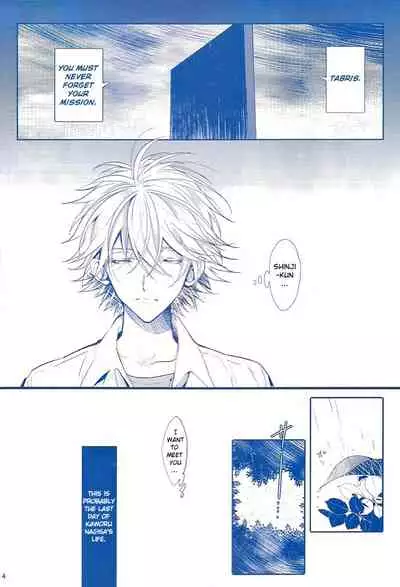 [Tetsu-Sabi (Huduki Roa)] I Can’t Hate You (Neon Genesis Evangelion) {tallvampiremommy}