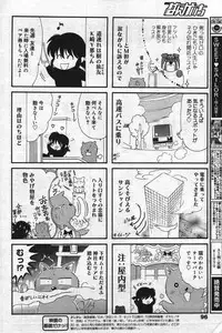 Manga Bangaichi 2004-07