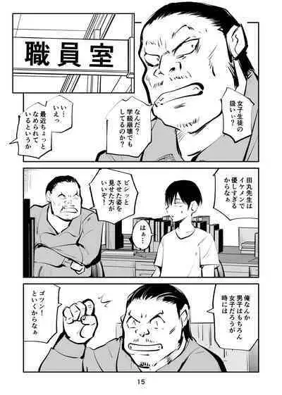 [Pecan (Makunouchi)] Chinpo shiikukakari