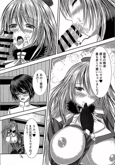 Gogo no Teitokushitsu