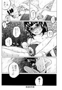 [Shiruka Bakaudon] Bokobokorin!