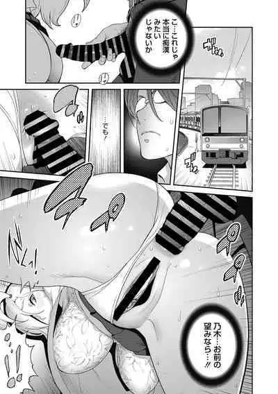 Hentai-kun Kouiu no Suki'sho ?