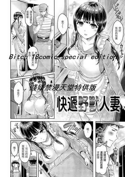 Chichi Mamire - Tits! Tits! Tits! | 奶香世家