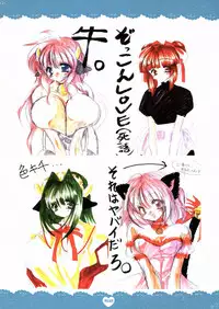 (C66) [Dotechin Tengoku (Ryuuki Yumi)] PSYCHO ROCK -ver.[C]-