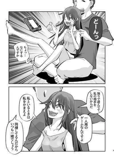 Konna ero manga gamitai