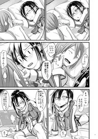 Kiriko Route ni Bunki shimashita. 2