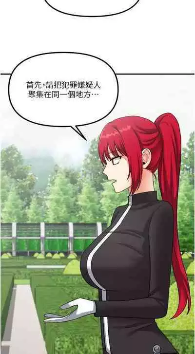 Elf Who Likes to be Humiliated Chapters 21 to 30