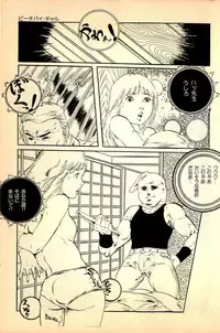 [Uchiyama Aki] Kimamana Yousei