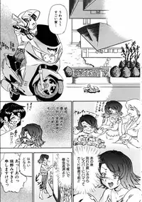 COMIC AUN 2005-06 Vol. 109