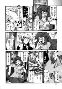 [Uchi-Uchi Keyaki] Namamama Shibori - Dry Mother Milking