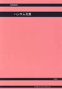 (C78) [Handsome Aniki (Asuhiro)] TONIGHT I'M FALLING (K-ON!) [English] [CGrascal]