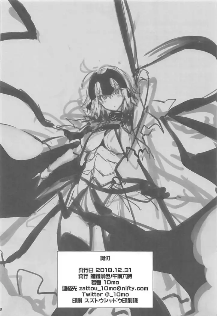 Kizuna Lv.max Jeanne Alter