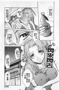 [Anthology] Rensai Byoutou [Chinese]