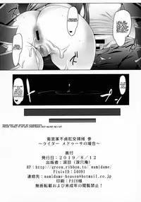 Emiya-ke Futei Koukou Ryouiki San