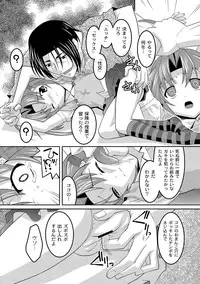 [Anthology] PLUM FE Vol. 8 [Digital]