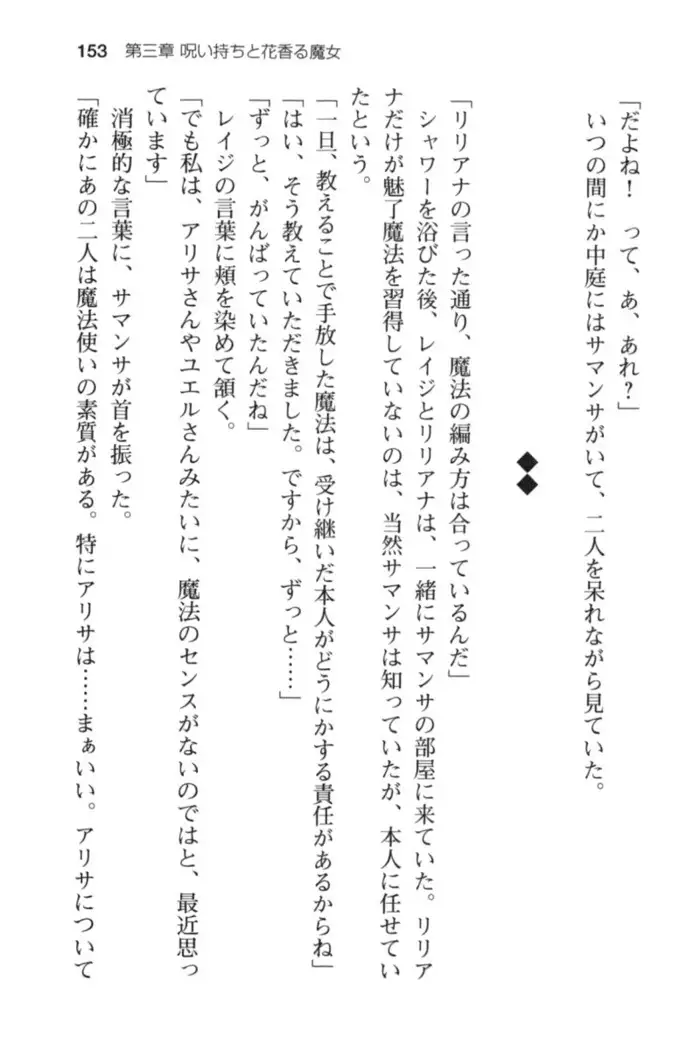 メイド in ウィッチライフ!