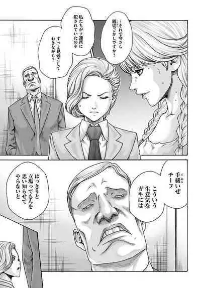 Uterus of the Blackgoat