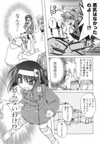 [Akazawa Red] Pink Panzer~