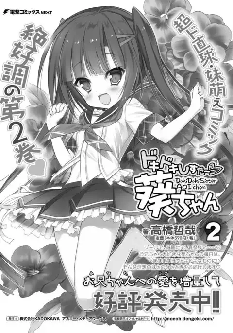 Dengeki Moeoh 2016-10