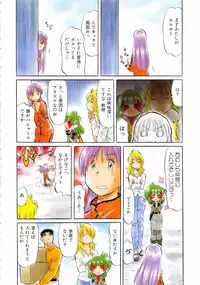 Comic AUN 2008-12 Vol.151