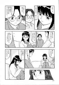 [Sakurami Hiroki] Shippo no Shikumi