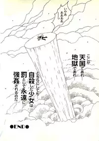 [Uchiyama Aki] Ecchi Gumi Chihiro