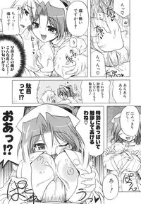 [Akazawa Red] Pink Panzer~