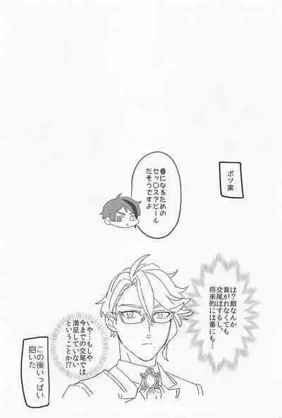 [Urimori (Roku)] AZ-MOGU (Disney: Twisted-Wonderland)