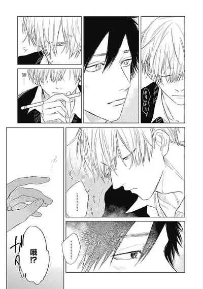 [Nago Nayuta] Houkago no Ghost | 放课后的幽灵 Ch. 1 [Chinese] [拾荒者汉化组] [Digital]