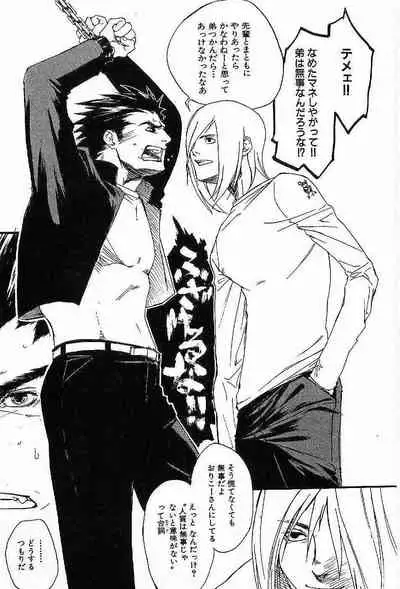 Shunshou Nawa Geshou