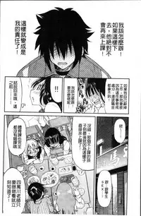 [Inoue Yoshihisa] TEACHER x TEACHER [Chinese]