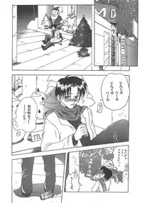 [Sayuki] Reikai Ingi ni