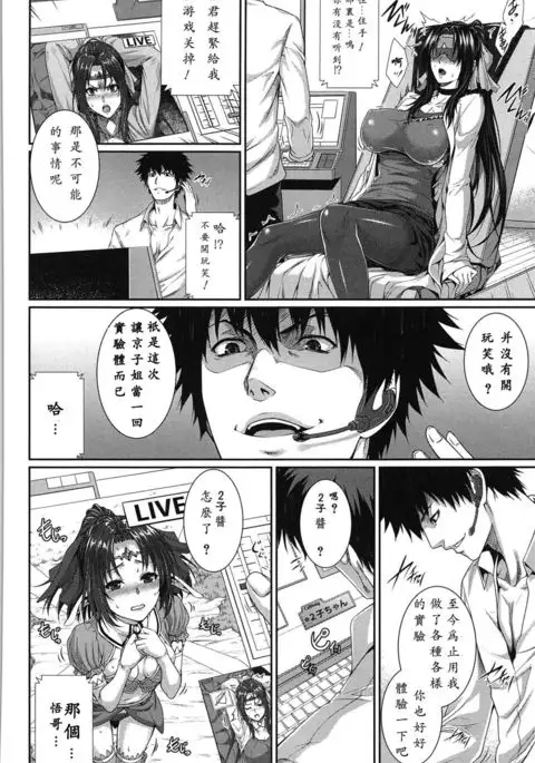 Boku wa Kanojo no Marmot! Saishuuwa