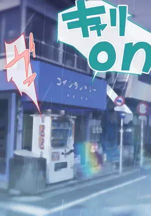 Watashi Totsuzen Hidoi Koto ni!