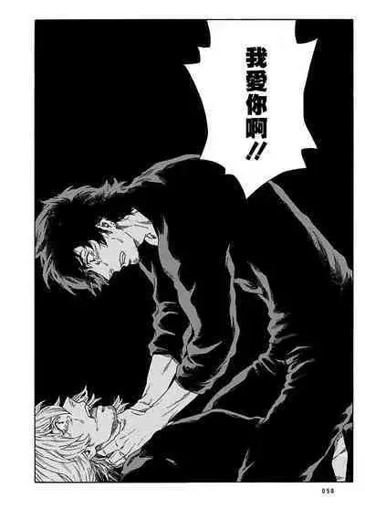 Boku ga Kimi o Korosu made | 直到将你杀死 Ch. 1-9