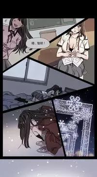 [Ramjak] Atonement Camp Ch.0-36 (Chinese)