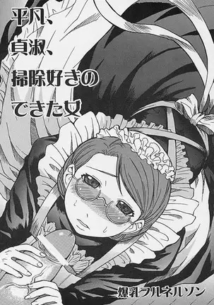 Heibon, Teishuku, Souji Suki no Dekita Onna